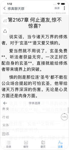 爱阅小说免费版app图2