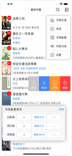 爱阅小说免费版app图3