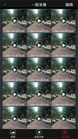 广汽丰田行车记录仪app手机版图片2