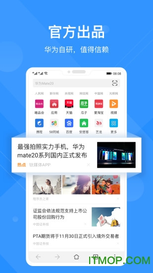 华为浏览器uc版软件图2