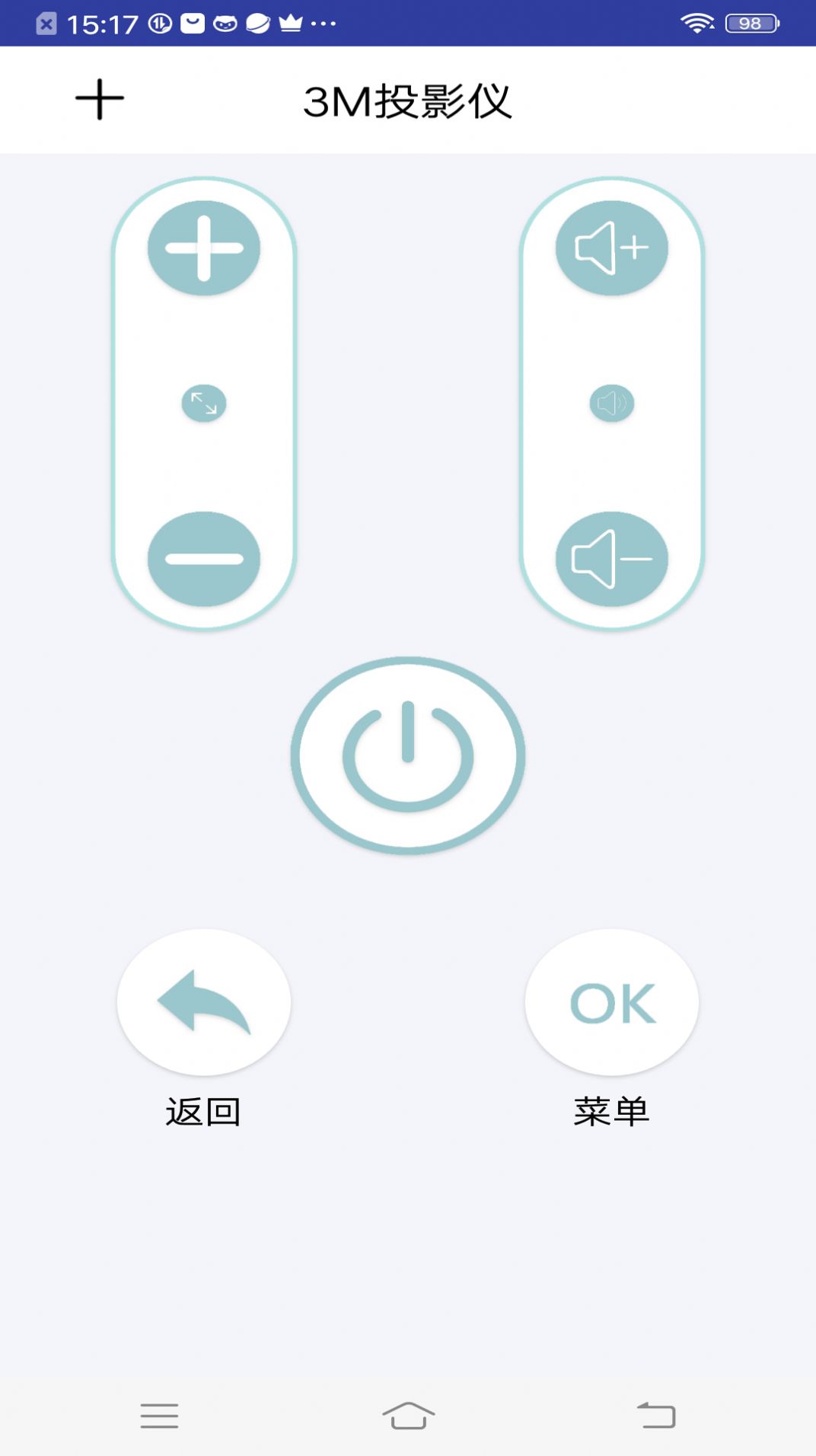 家电遥控器智能家app图片1