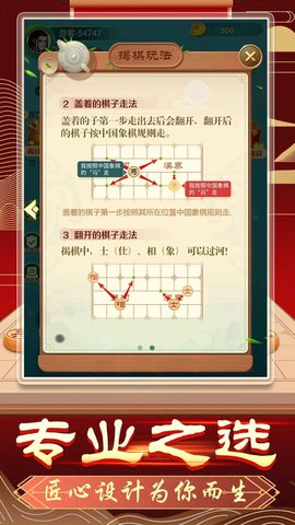 象棋无双最新版图片1