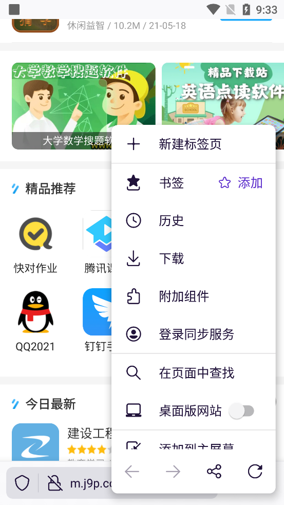 火狐浏览器手机版图2