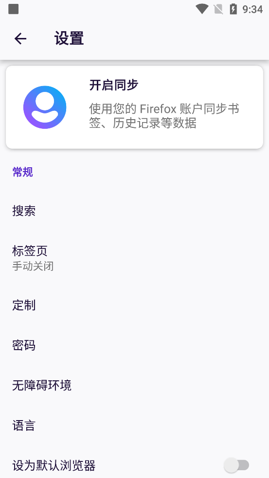 火狐浏览器手机版图1