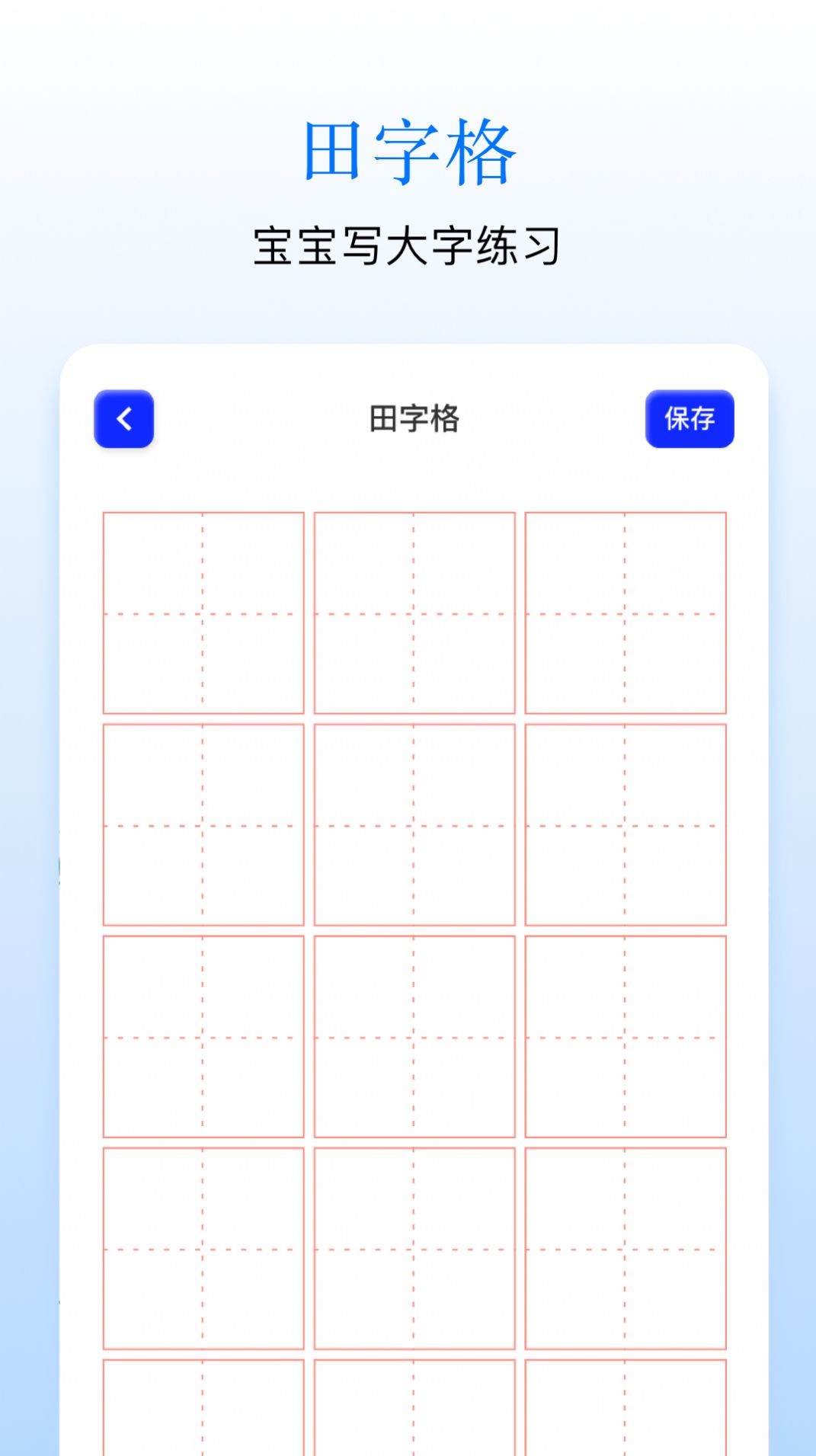 Sai画板官方版app图1