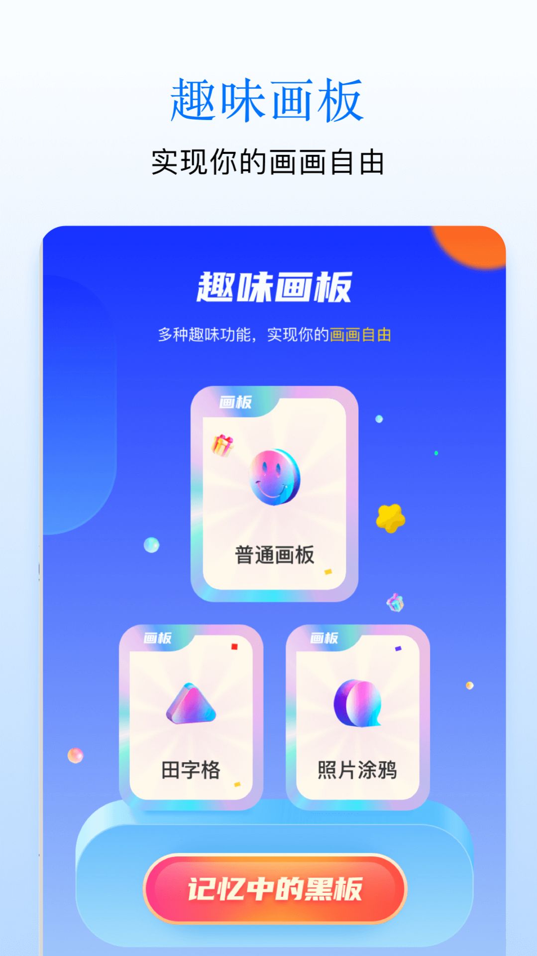 Sai画板官方版app图5