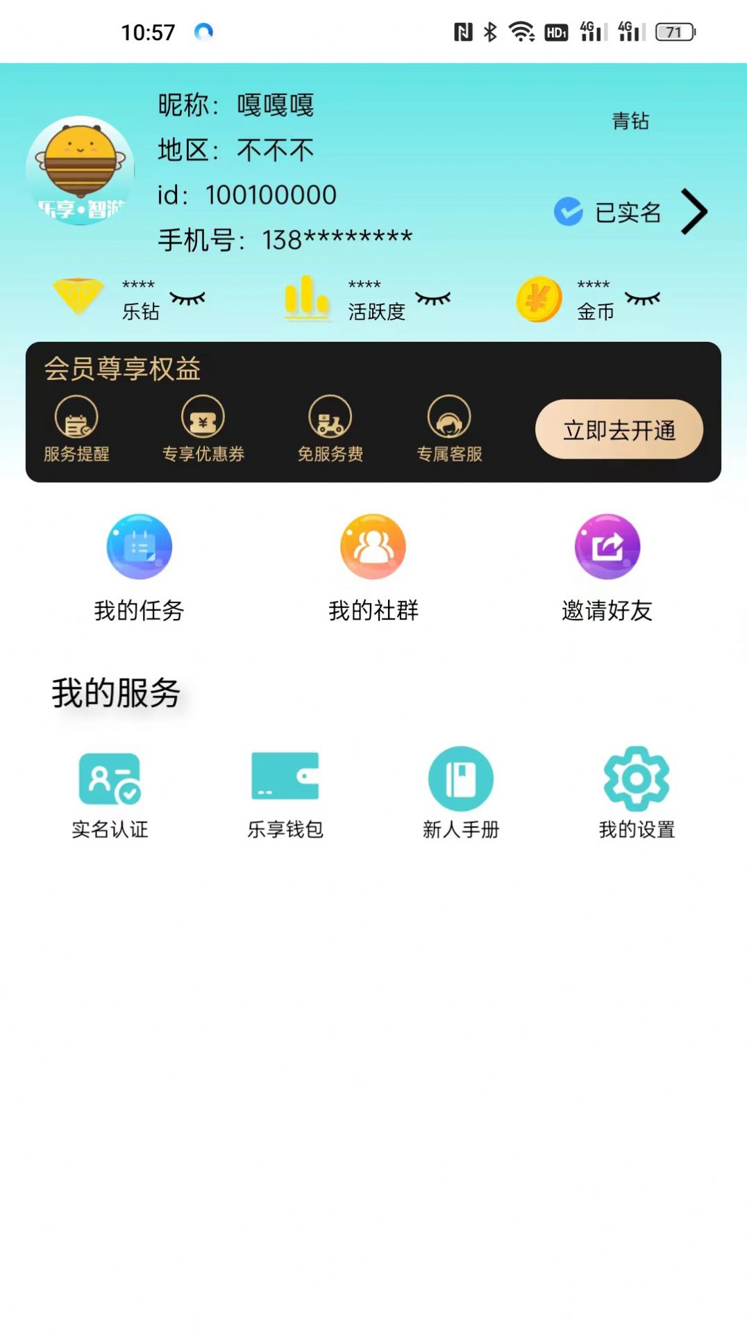 乐享智游民宿旅游app专业版图片2