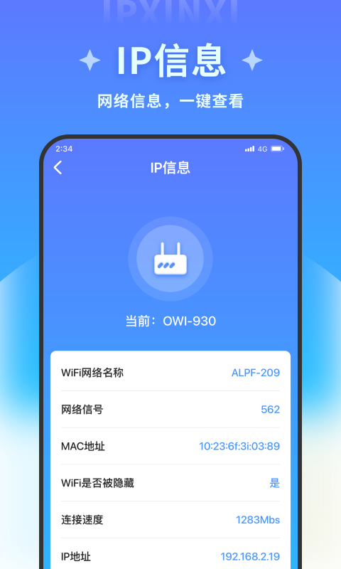 火星文件助手APP图片1