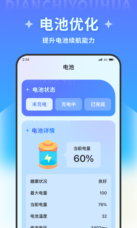 火星文件助手APP图片2