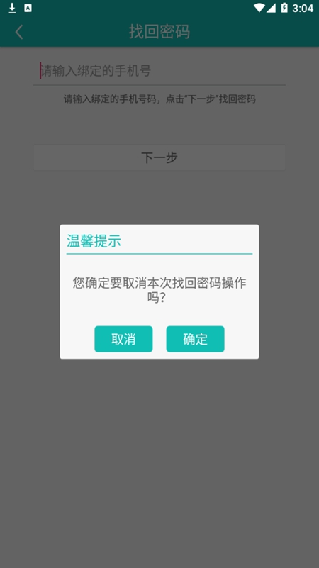 爱达教育app最新版图1