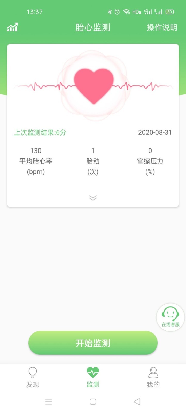 喜芽app手机版图片1