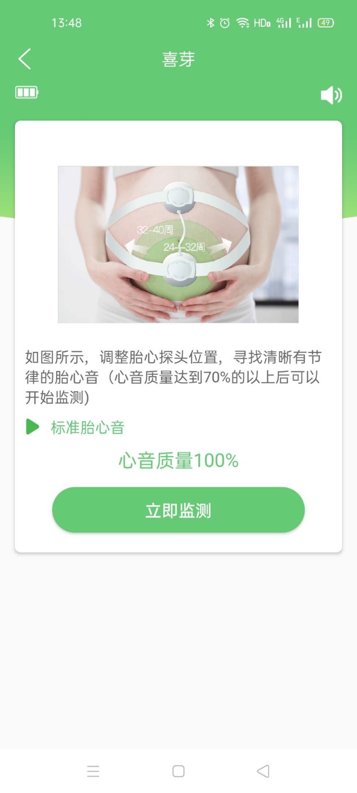 喜芽app手机版图1