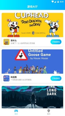 饺子云游戏TV版app手机版图片1