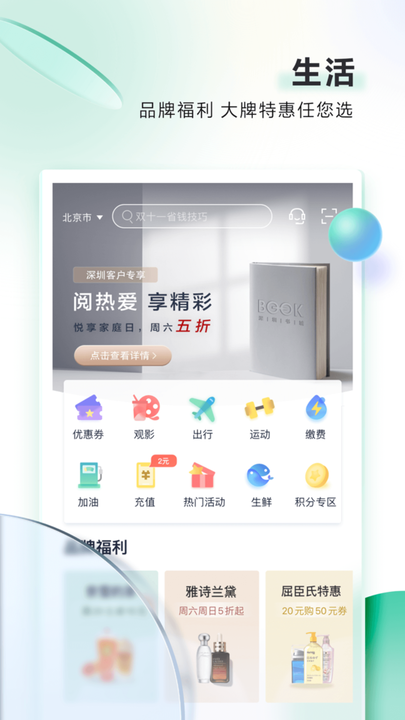 中国邮政储蓄银行信用卡app图1