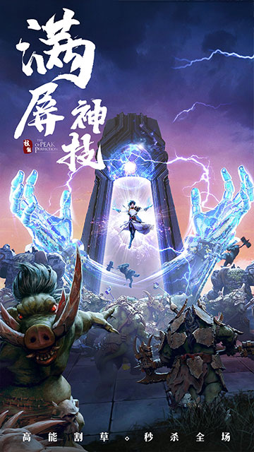 破雪之刃最新版图2