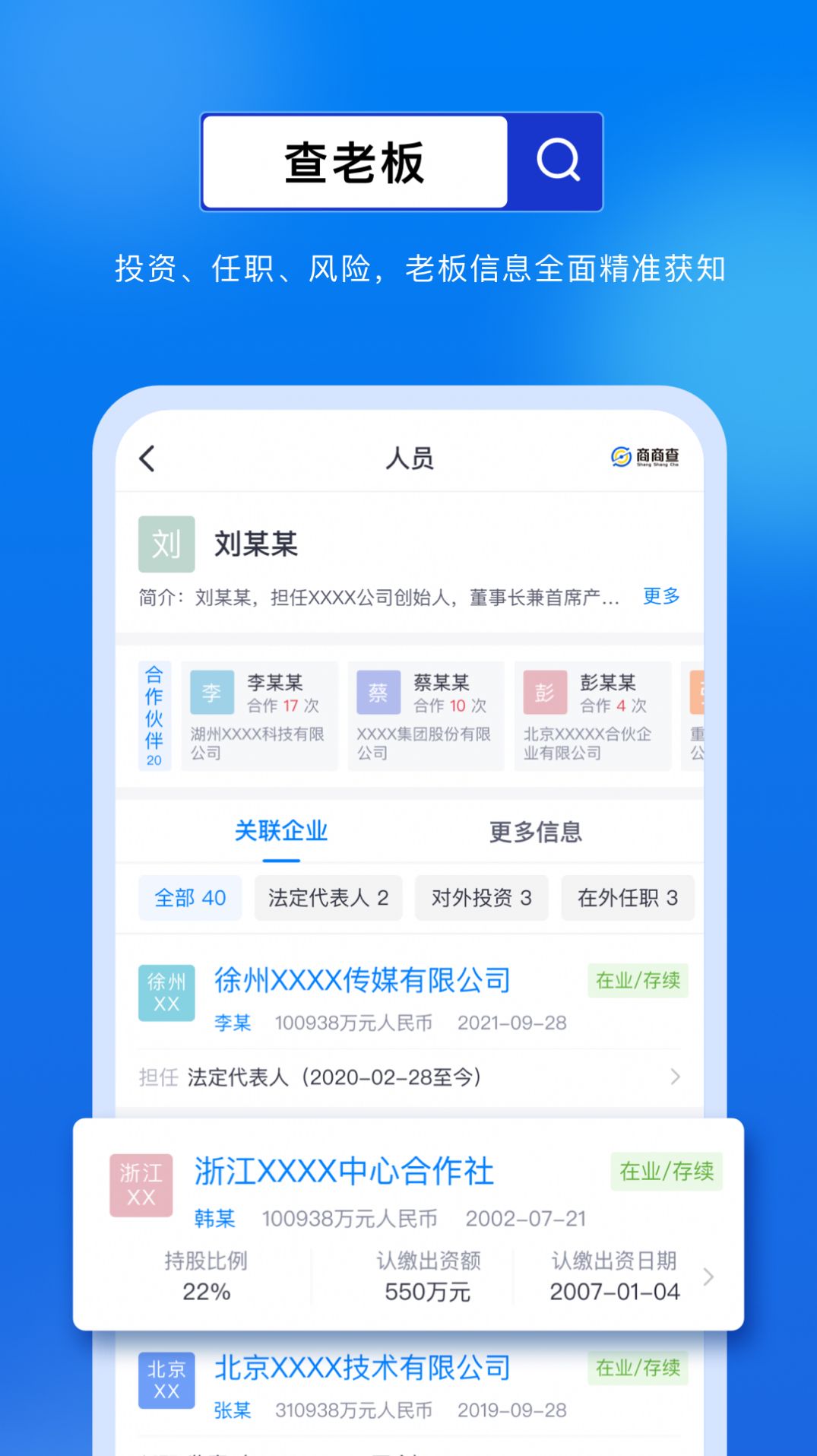 商商查软件图3