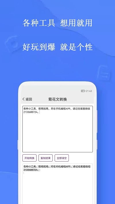 手机编程王安卓版图片1