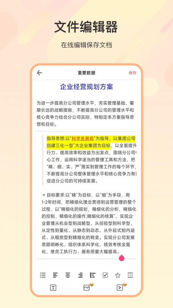 zip解压全能王app官方版图4