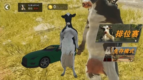 奶牛吃鸡联盟游戏图片2
