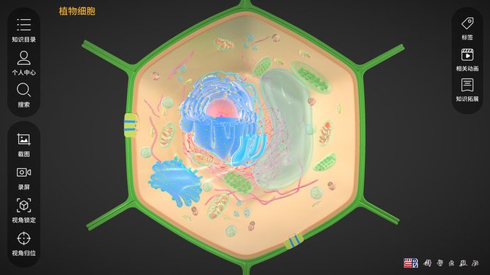 细胞生物学3D资源库系统图片1