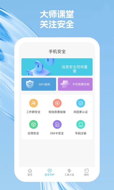 奇尔思WiFi管理app官方版图3