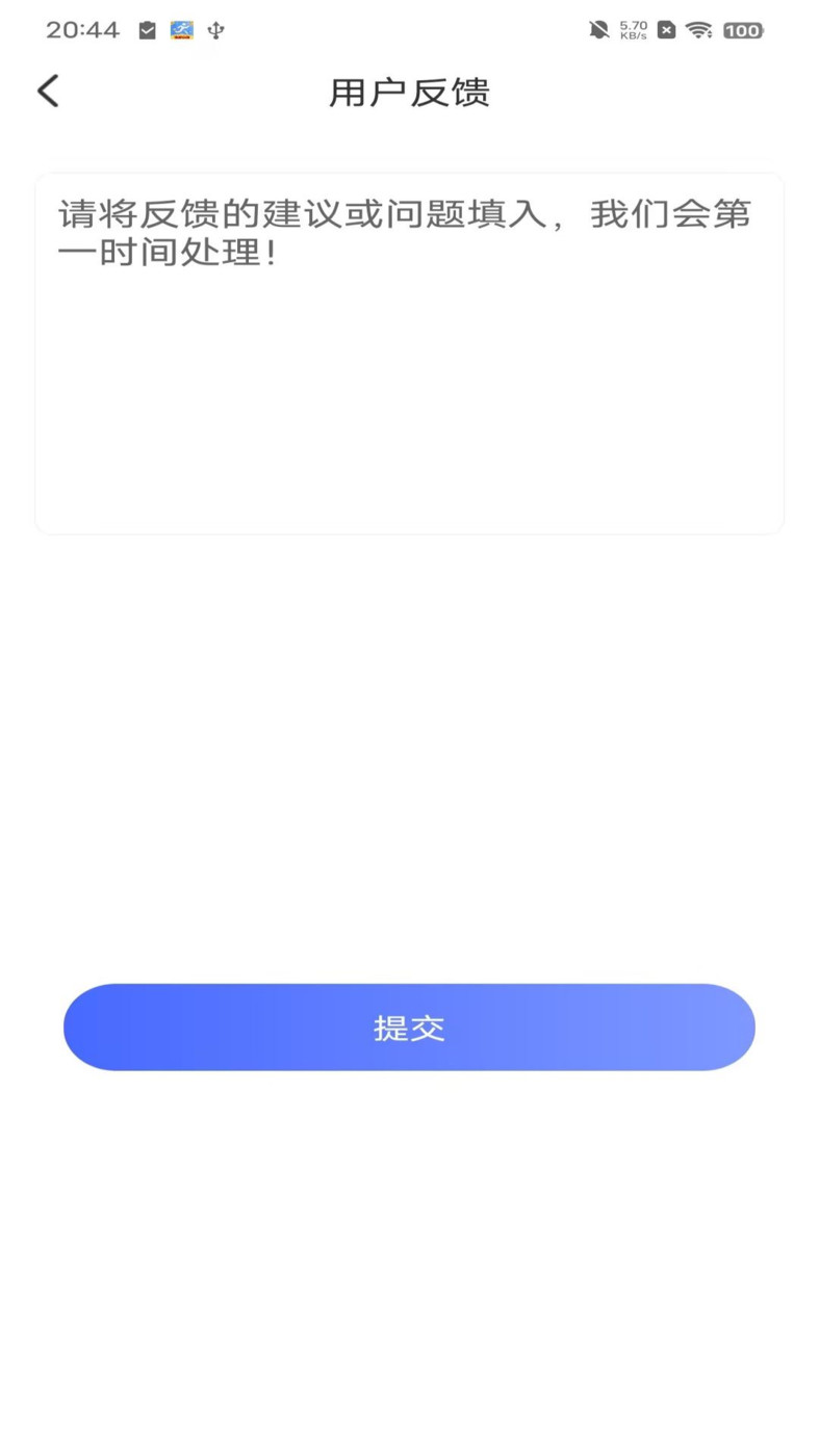 火火计步app专业版图片1