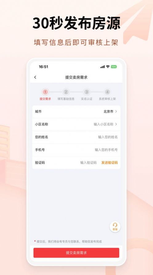 哪吒找房手机版app手机版图片1