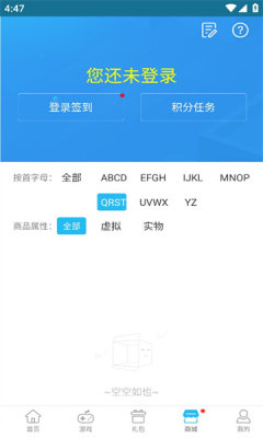 三千游戏盒子app专业版图3