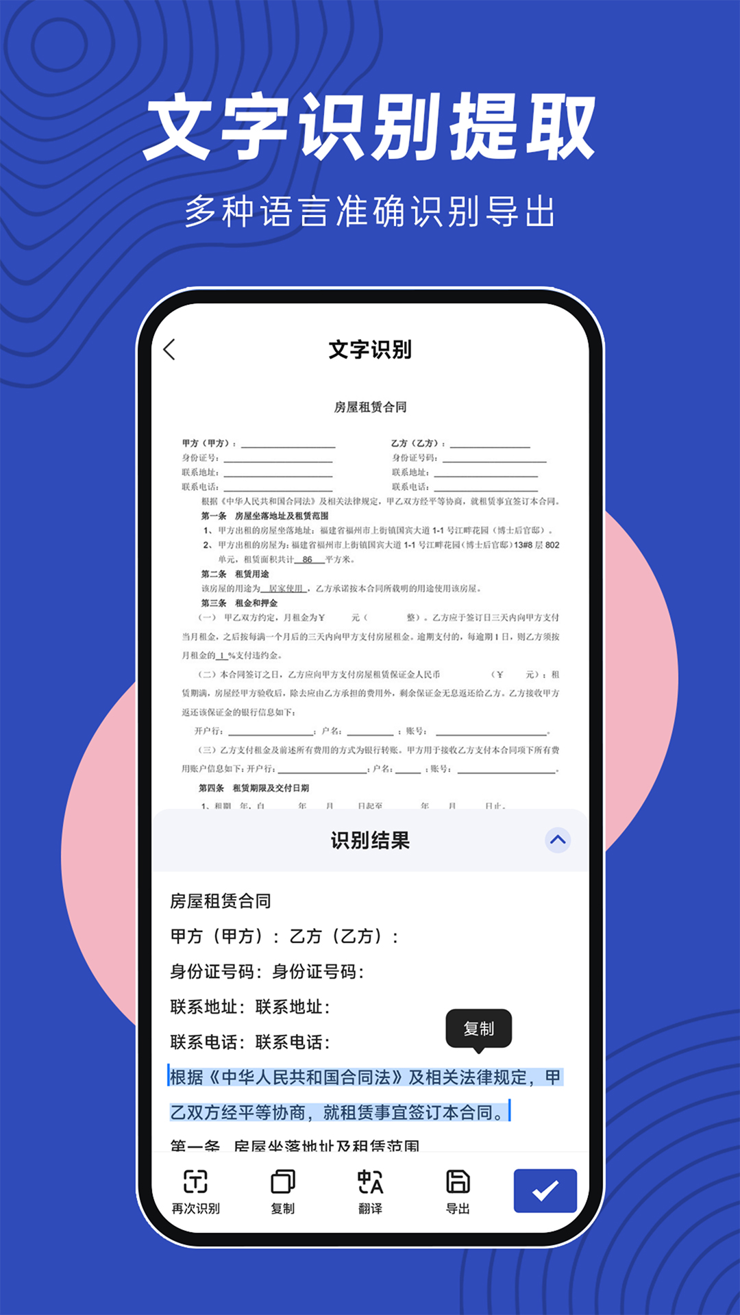 文件扫描仪app图片2