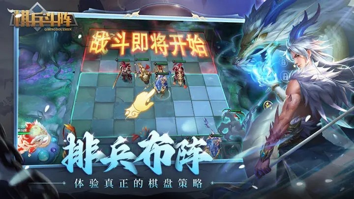 棋兵斗阵2023最新版图片1