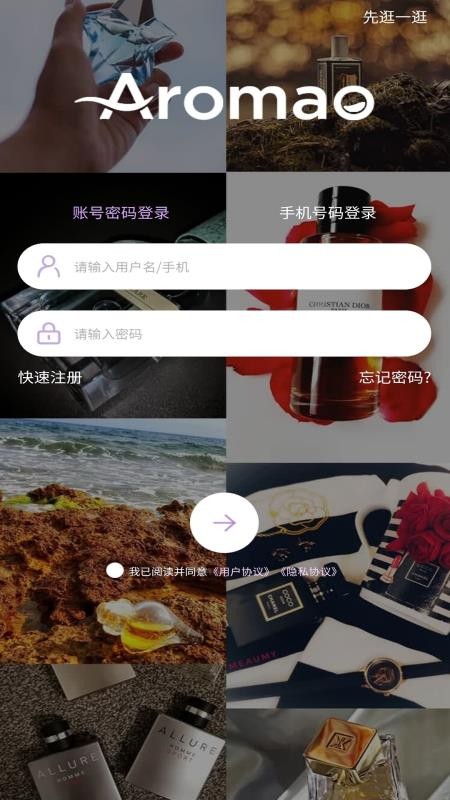 AROMAO香仓最新版图3