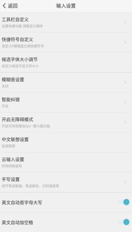 河马输入法app安卓版图片2