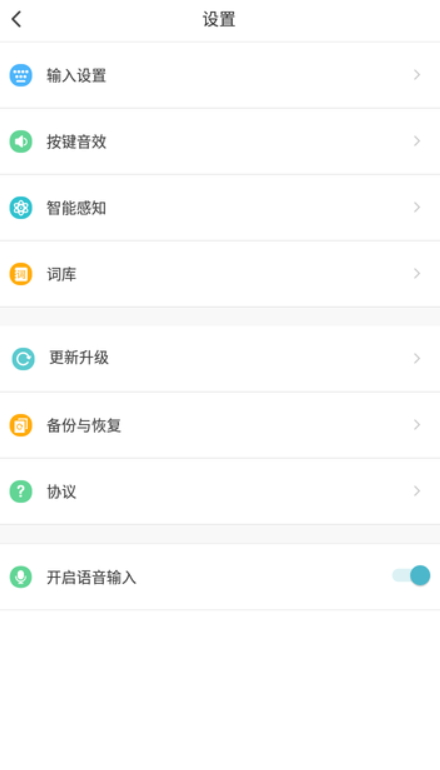 河马输入法app安卓版图4