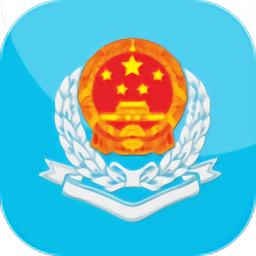 新疆税务app免费安装