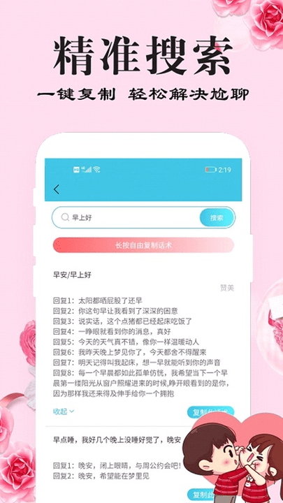 刚巧最新版图片2