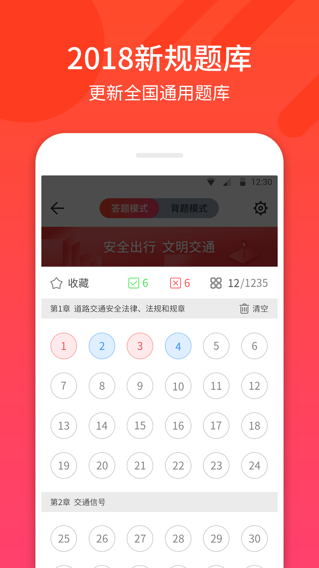 驾照考试神器app最新版2023图1