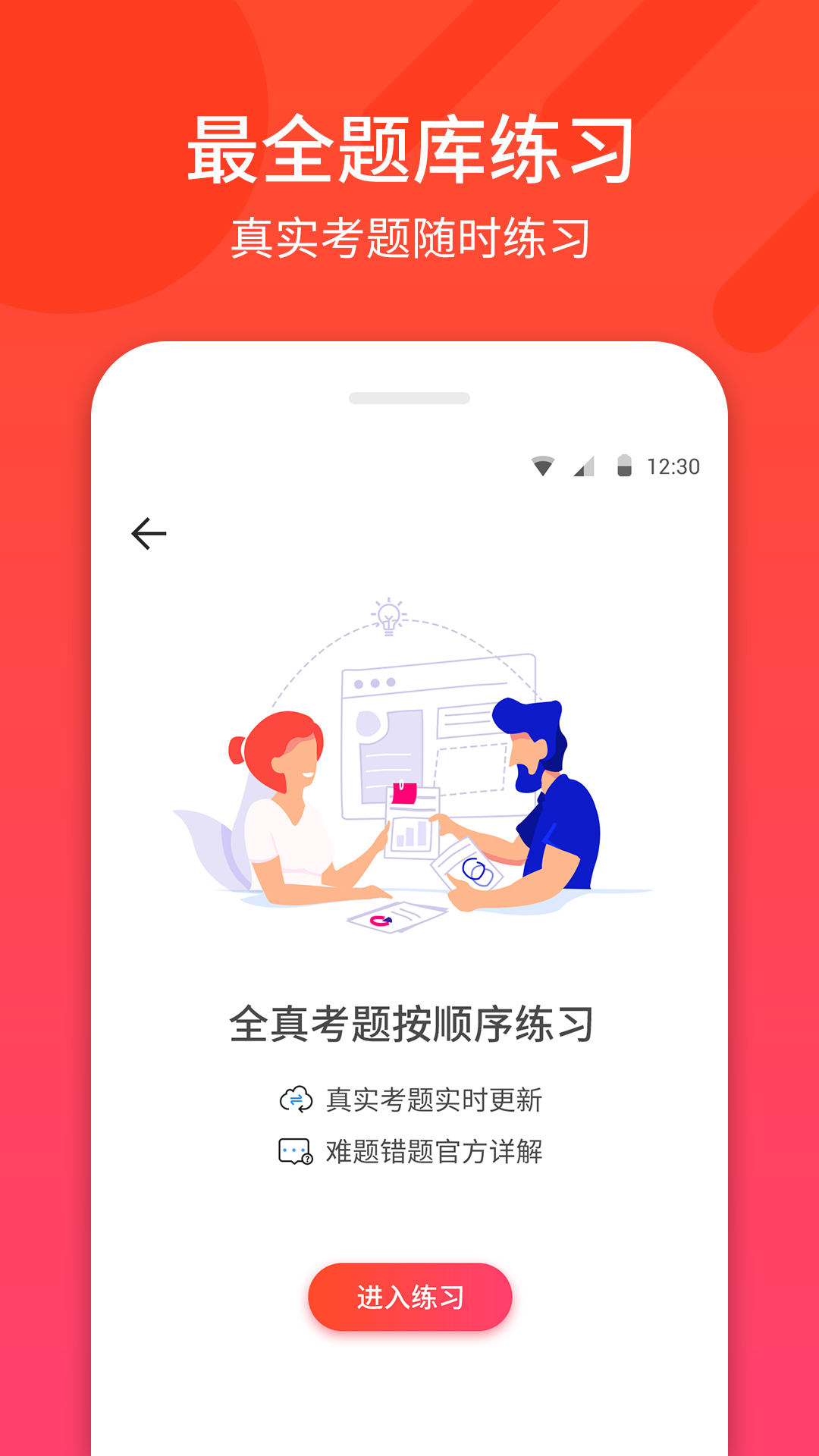 驾照考试神器app最新版2023图3