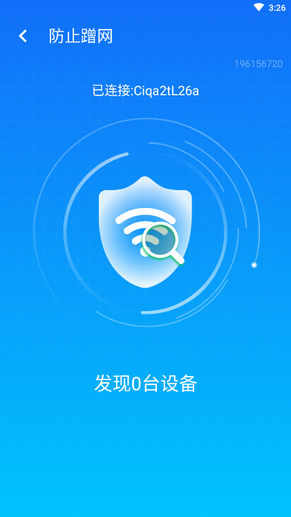 wifi智能连接手机端图1