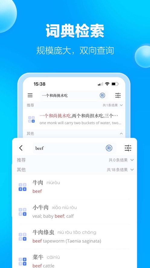 JUZI汉语app官方版图片1