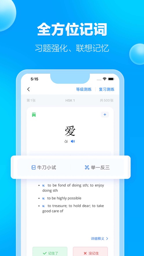 JUZI汉语app官方版图2