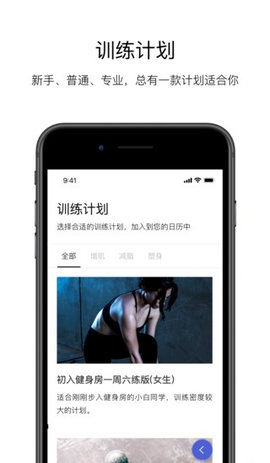 Young健身app官方版图2