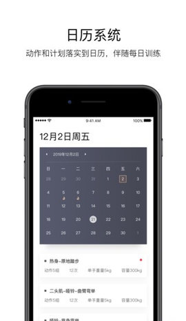 Young健身app官方版图3