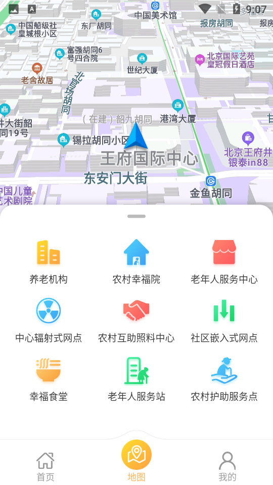 武汉民政养老app图片2