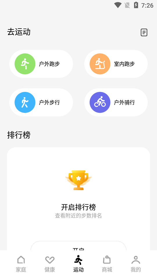 realmeLink官方app图片2