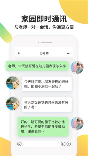 一起长大最新版图片2