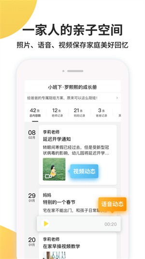 一起长大最新版图2