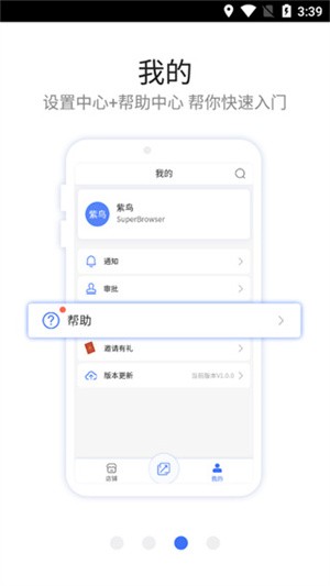 紫鸟浏览器app手机版图3