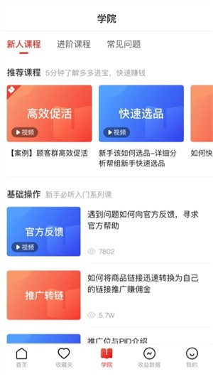 多多进宝免费版图1