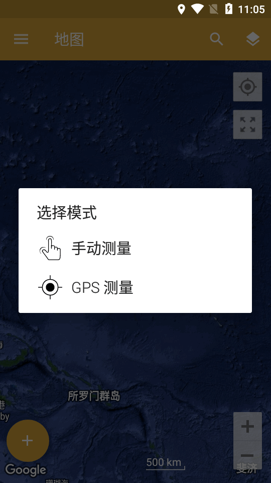 GPS面积距离测量仪app免费图1