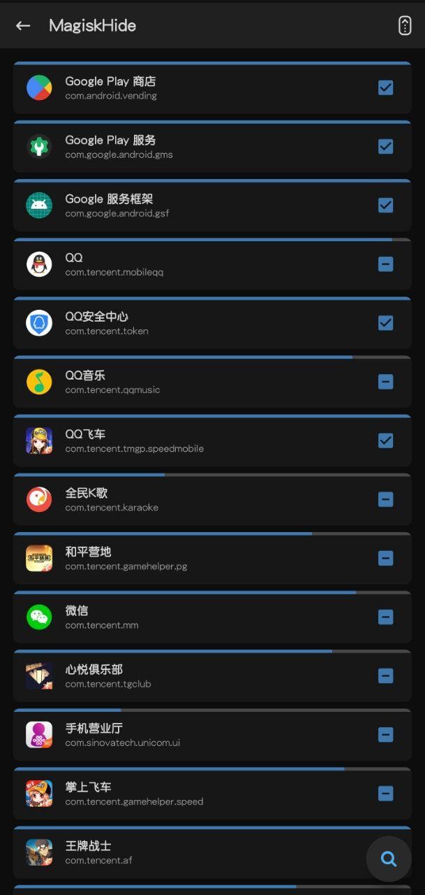 面具root官方最新版安卓版图3